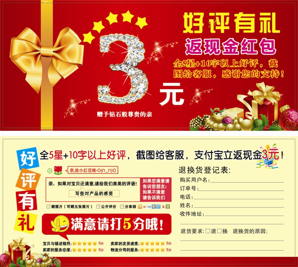 淘宝天猫好评卡返现好评返现卡晒图 售后服务卡满就包邮厂家直销