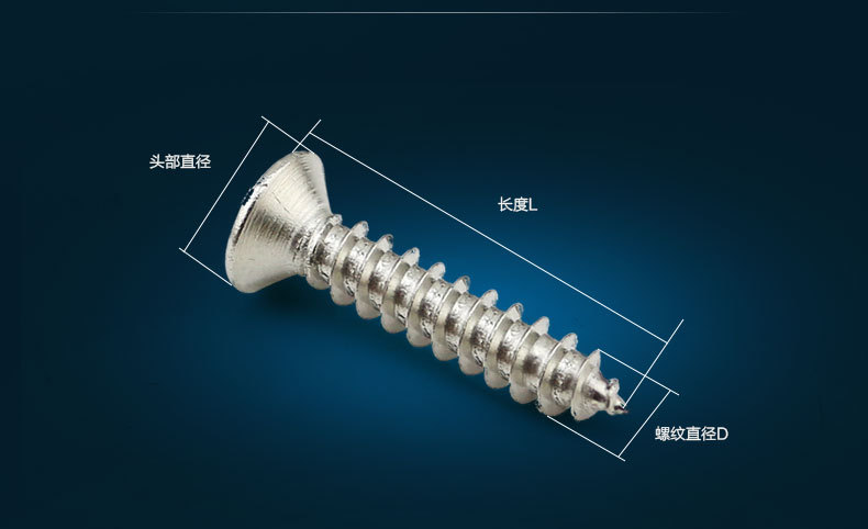 沉头三爪自攻螺丝M3.5X25双牙 304#本色