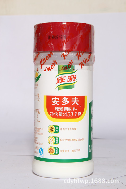 家乐安多夫腌粉调味料 源自于木瓜果实*
