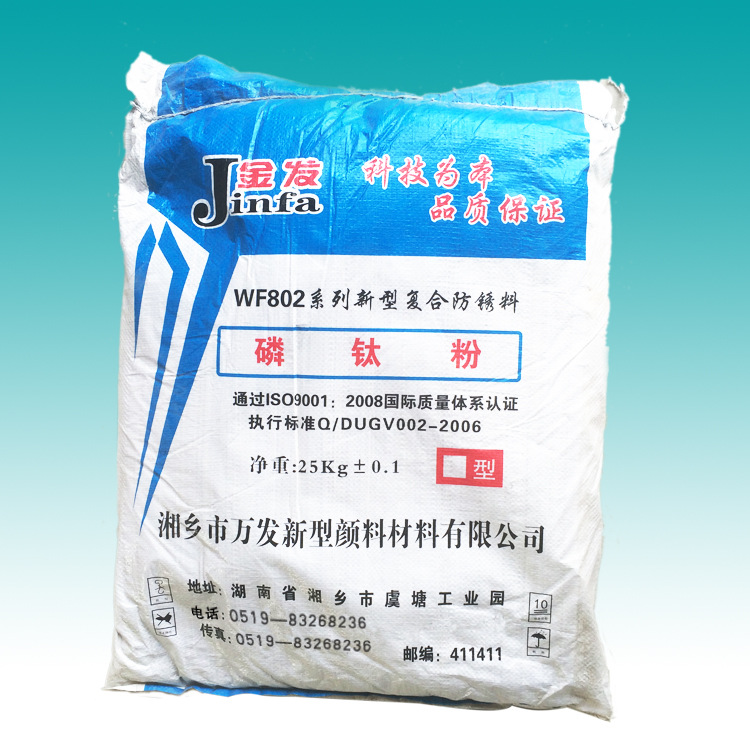 仓库现货  新型复合防锈料  锌铁粉 磷铁粉