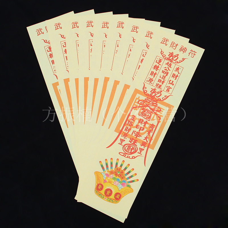 【图】【武财神符】 灵符 纸符 开光灵符 符咒_宗教法器,法物_列表网