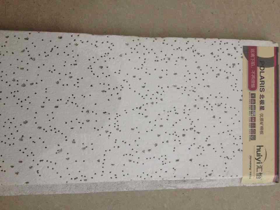 凹槽暗插烤漆龙骨 矿棉板天花吊顶材料安装施工