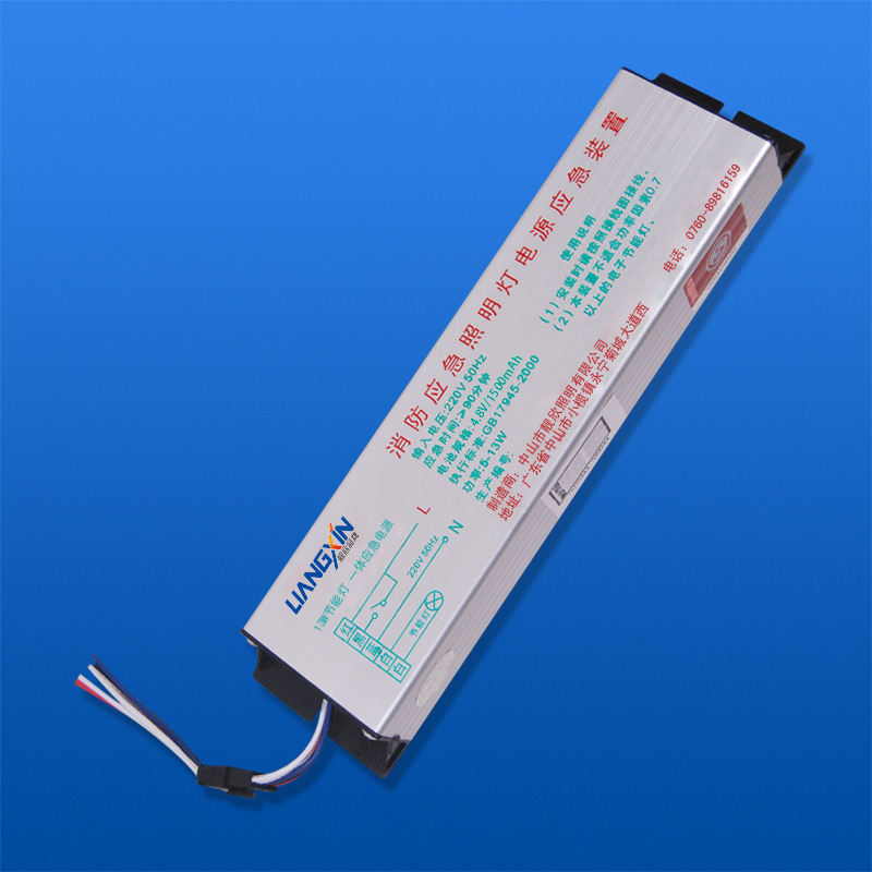 节能灯应急电源 15w应急电源 消防应急灯电源 筒灯应急电源