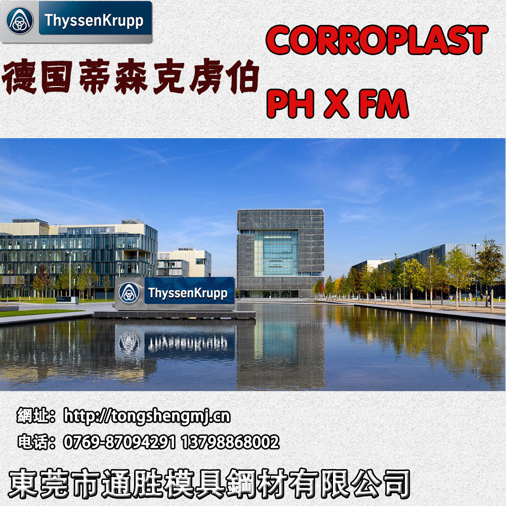 PH X FM