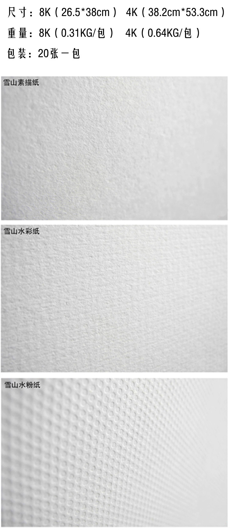 正品批发山牌素描纸 水彩纸 水粉纸美术用品批发水彩纸