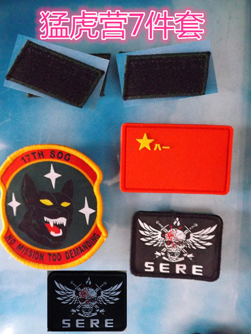 特种兵之火凤凰魔术贴军训臂章 登山包魔术贴肩章 胸贴迷彩服臂章