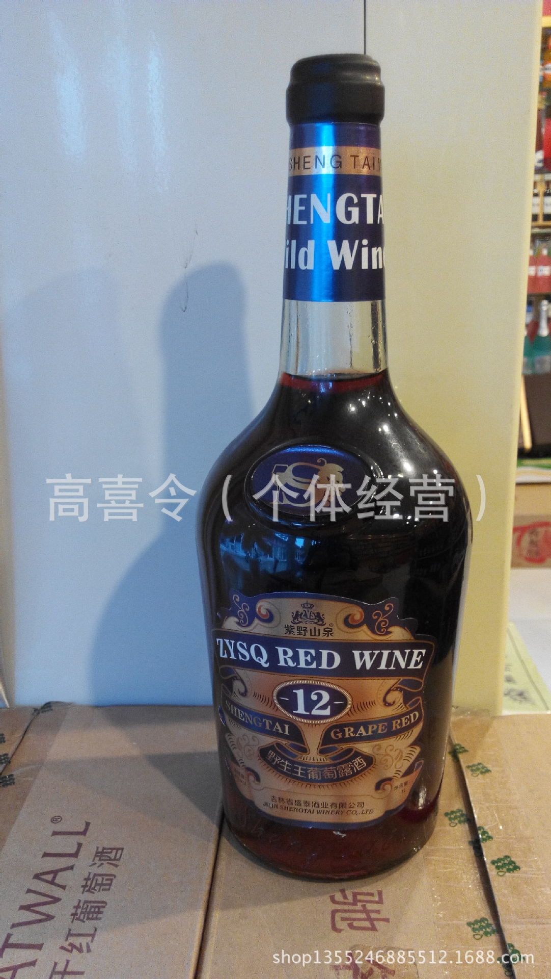 葡萄酒 黑提子酒法思曼一帆风顺野生王红葡萄酒 长城红葡萄酒