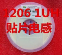 长期现货供应贴片叠层电感 贴片电感 3216 1206 1UH  全新正品