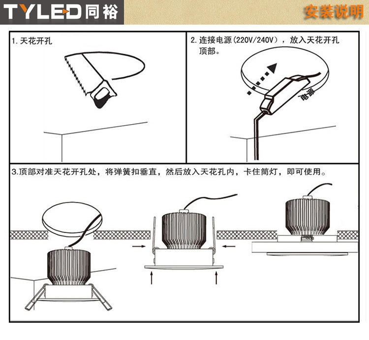 筒灯安装说明