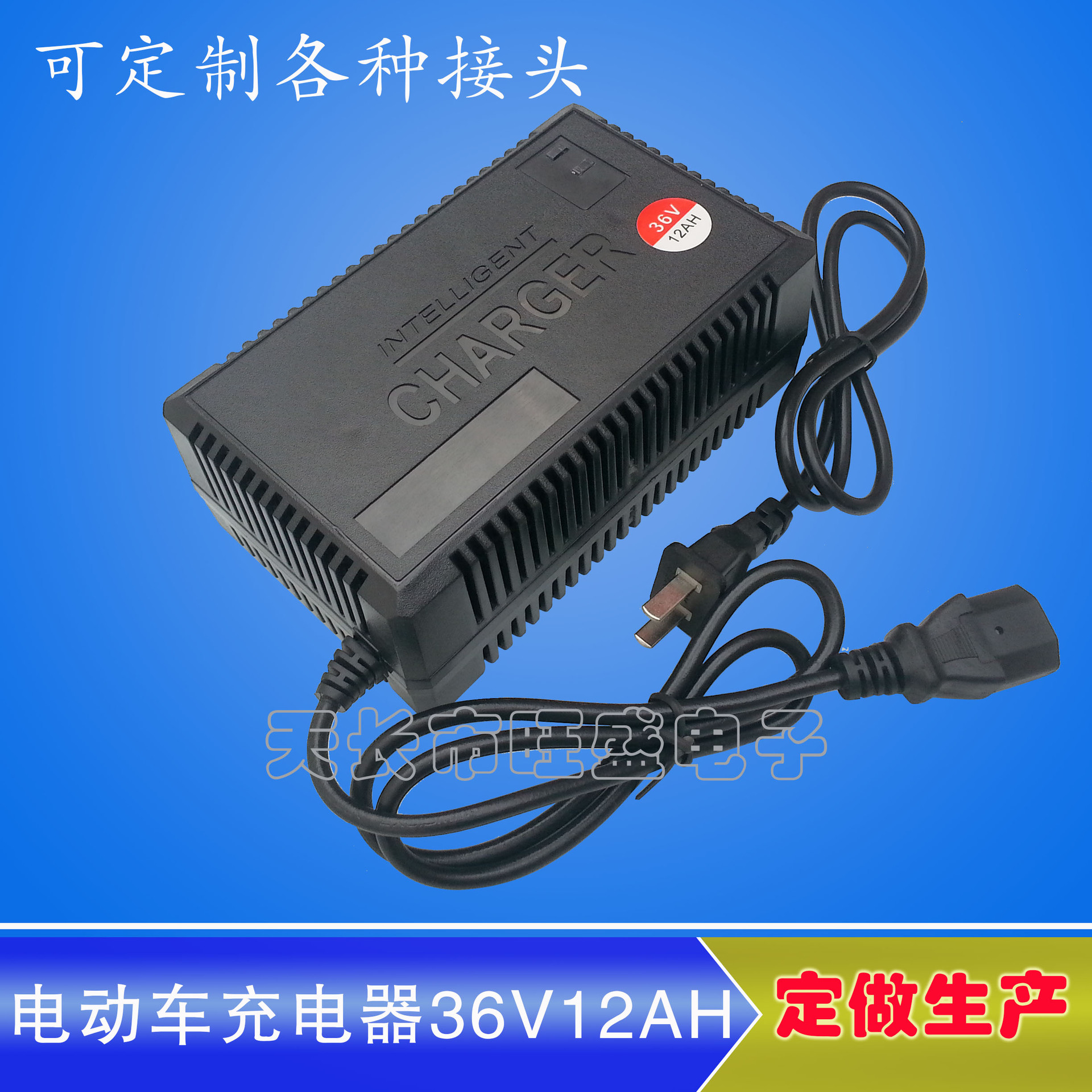 36v 12ah 电动车充电器 航空头