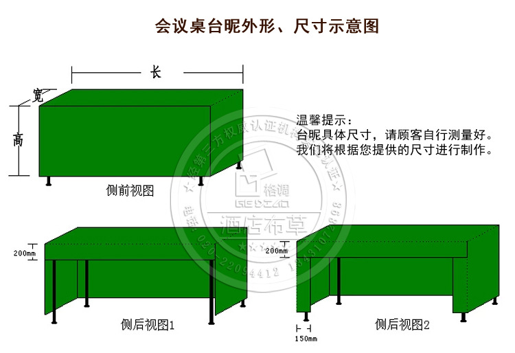 [格调]厂家定做 会议桌台裙 宴会百褶桌