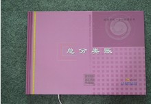 浩立信账本 横式25K总分类账 小本财务账簿 50页