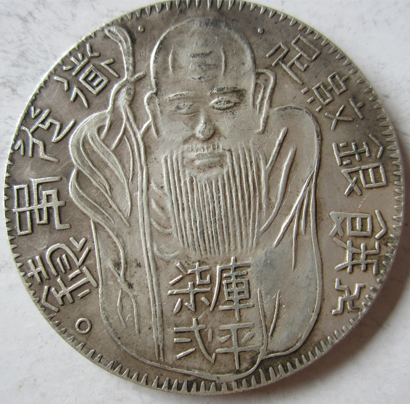 古玩钱币纯银银元 福建真银假币 寿星老头拄拐杖足纹银饼银币
