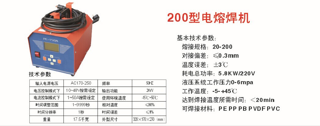 全自动pe电容焊机