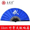 supply Tai Chi Fan Kung Fu Fan Taiji Supplies Martial Arts Supplies Bamboo Shan Gu sound men and women