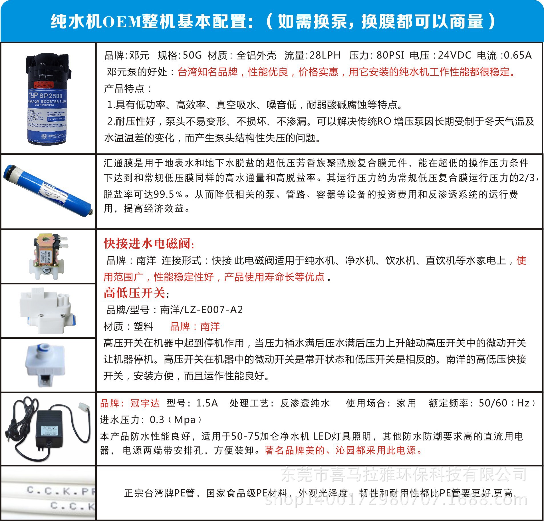 厂商-led显示罩型纯水机 净水器 家用