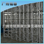 舞台truss桁架厂家生产 庆典铝合金桁架 优质舞台背景桁架