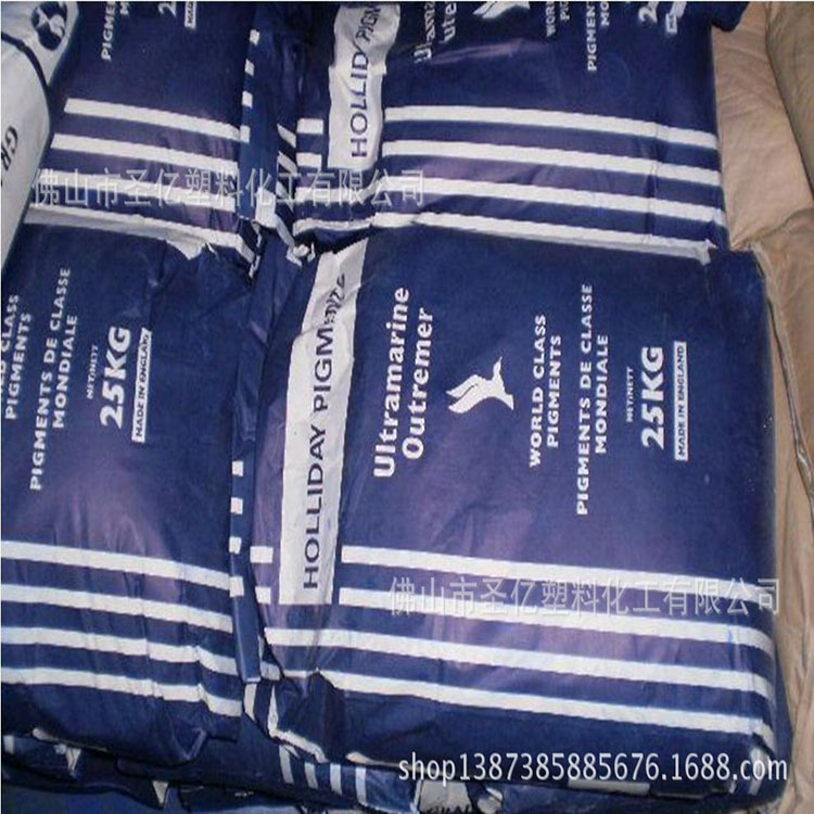 进口群青5008-英国进口好利德群青5008-群青5008-阿里巴巴