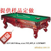 Spot sales American carving table Pool table American pool table Billiards table Ordinary billiards table