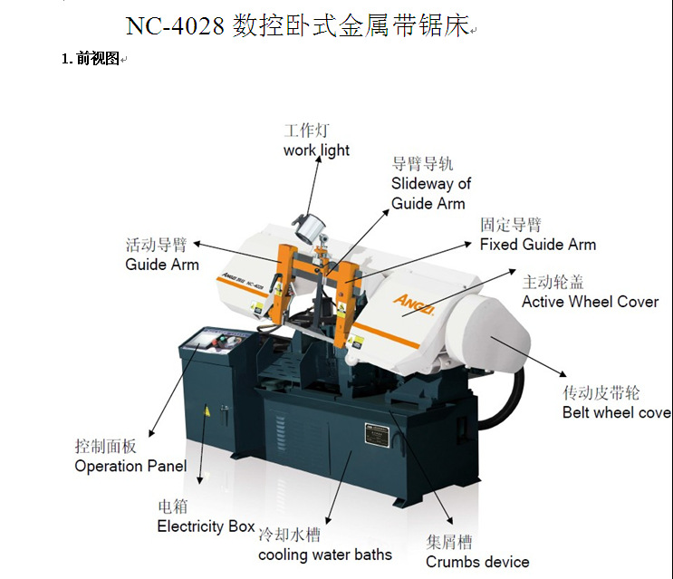 带锯床nc4028数控锯床卧式金属数控带锯床