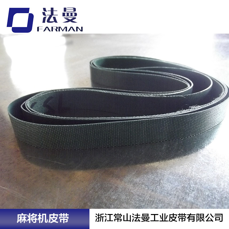 单口四口麻将机皮带