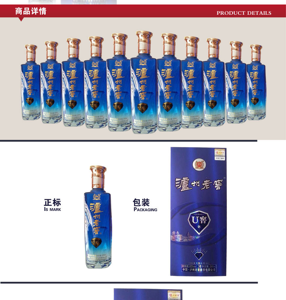 白酒批发 泸州老窖u窖蓝钻 红钻 52度浓香型白酒 正品假一赔万