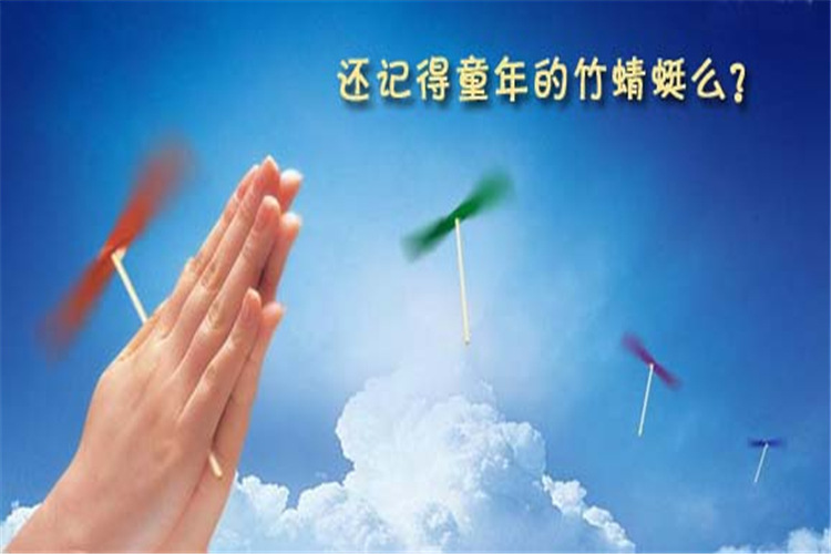 082热销塑料竹蜻蜓经典童年儿童玩具飞天仙子地摊玩具礼品批发