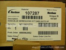 Nordson 诺信热熔胶机Hi-Flex Hoses热熔胶管107287