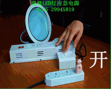 LED应急天花灯演示