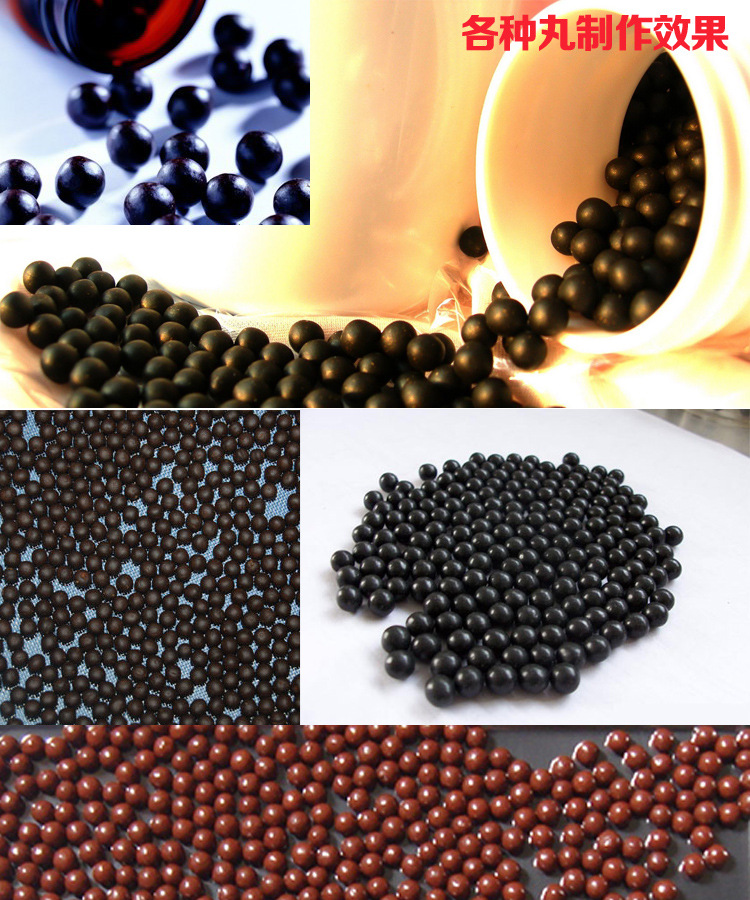 供应 中药制丸机 小型水丸机 小蜜丸机st-106多功能药丸机 制丸机