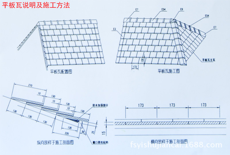 园林艺术建材平板瓦系列-3