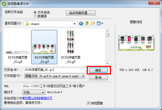制作图片中图标链接并发布到旺铺