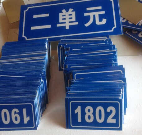 标牌定做楼层牌指示牌门牌订制反光蓄光烤漆搪瓷牌生产厂家现货