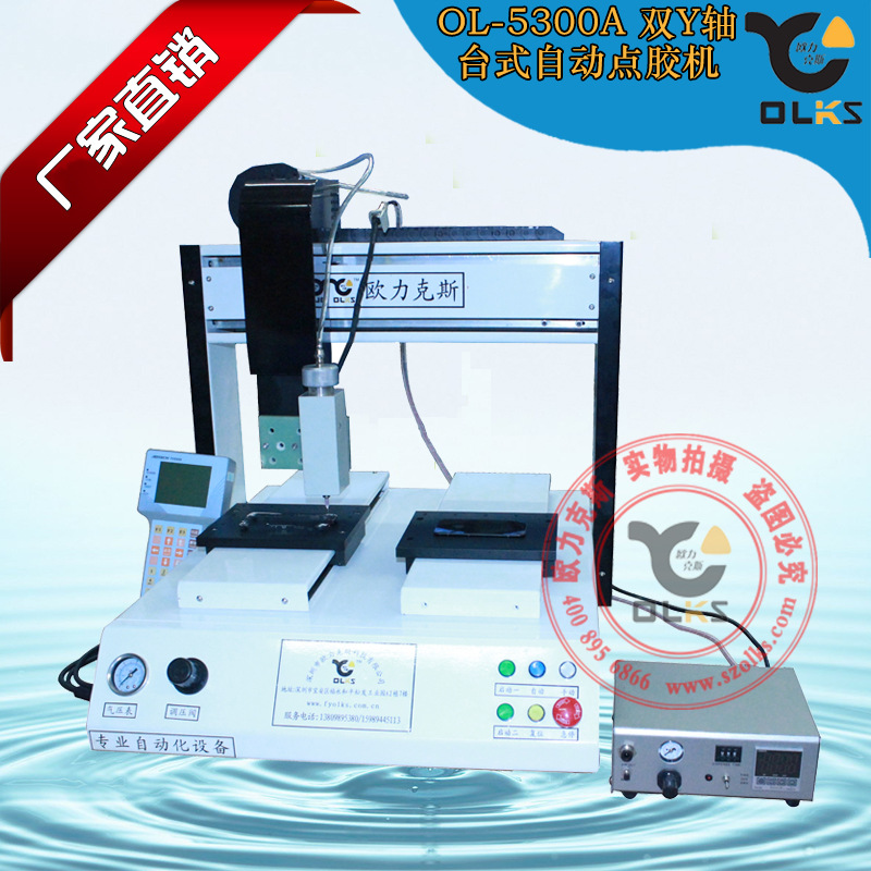 OL-5300雙Y軸臺式自動點膠機