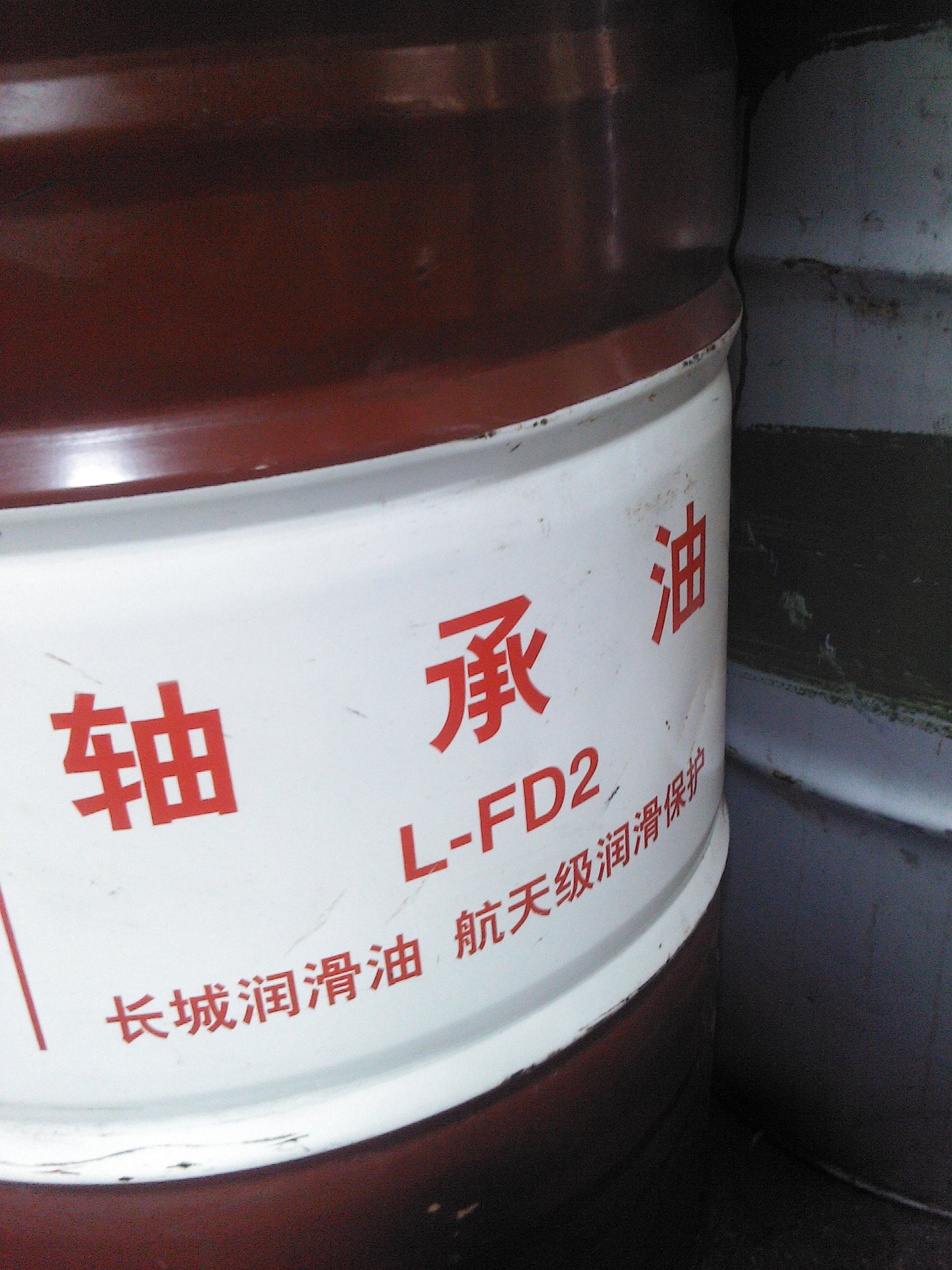 长城牌l-fd2#轴承油