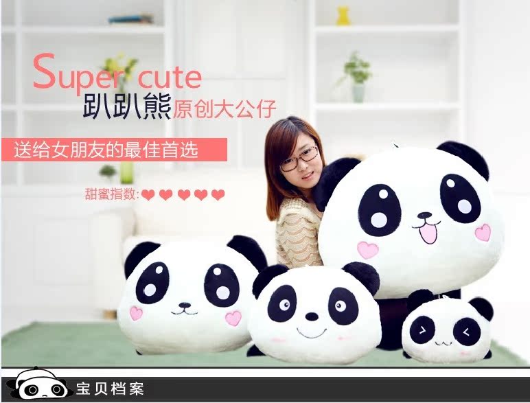 厂家直销可爱卡通大号趴趴熊猫表情公仔抱枕毛绒玩具生日礼物批.