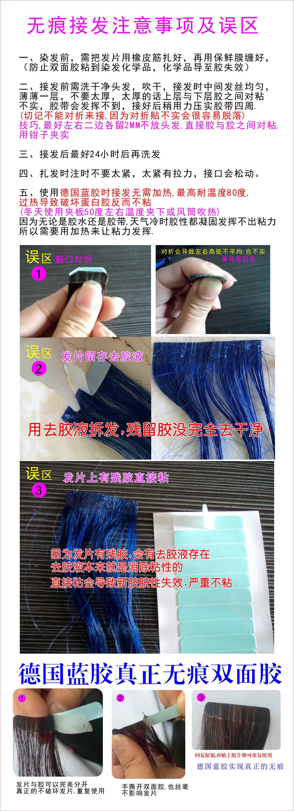 Precauções e mal-entendidos sobre extensões de cabelo perfeitas_Copy