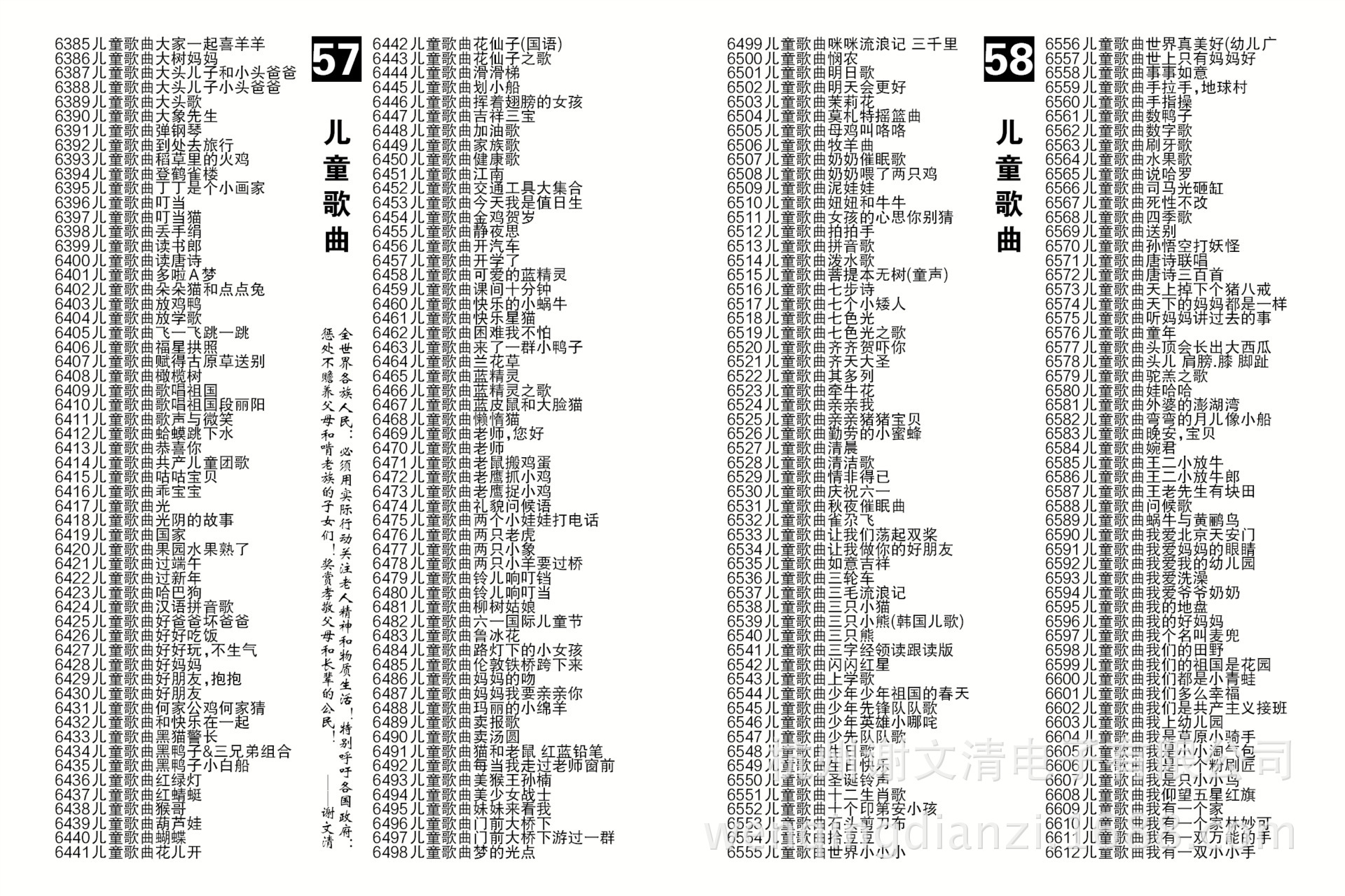 终身质保 供应原装点歌本全国招商 便携点
