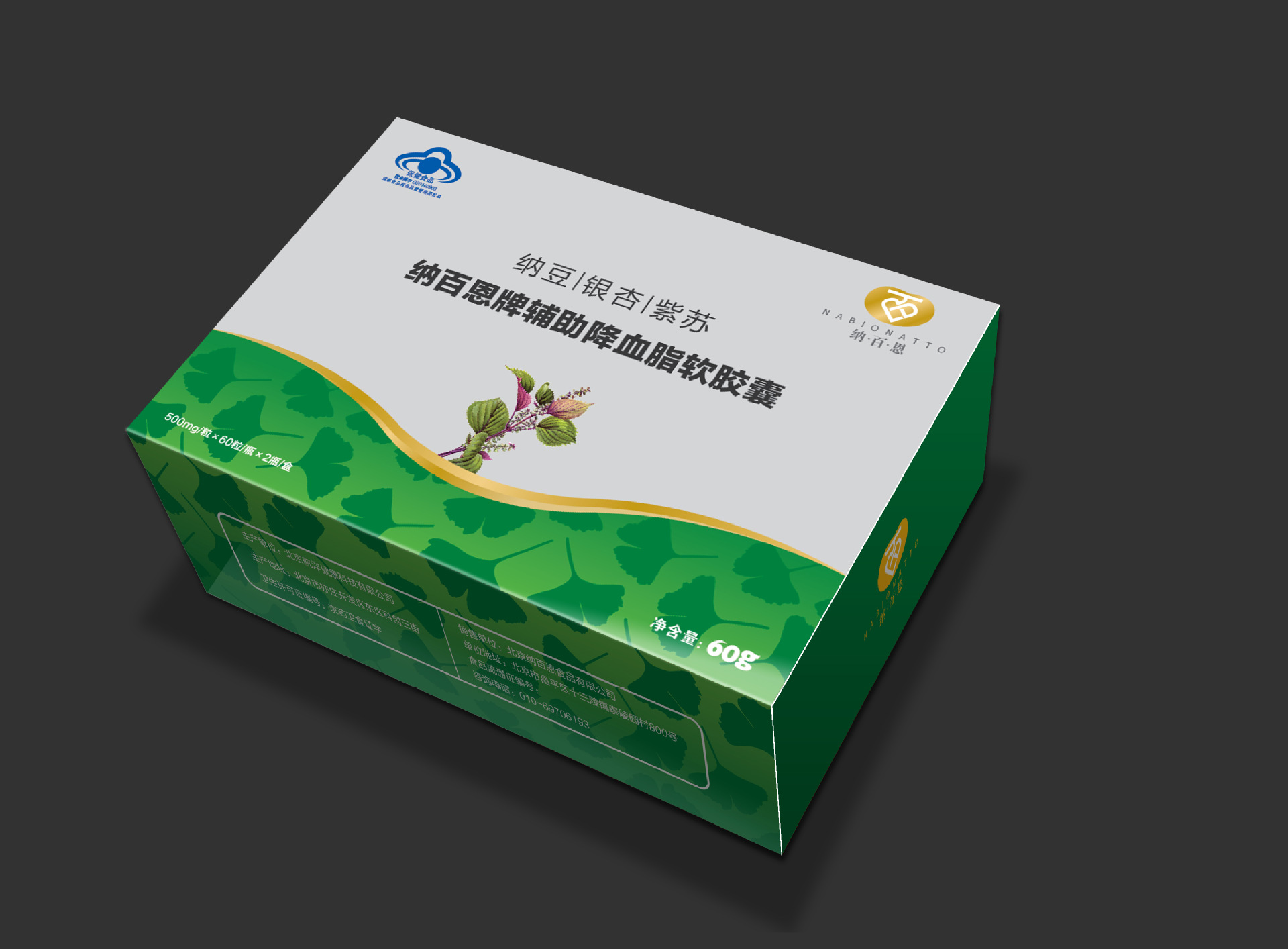 纳豆胶囊_纳豆胶囊供应商_纳豆胶囊批发市场