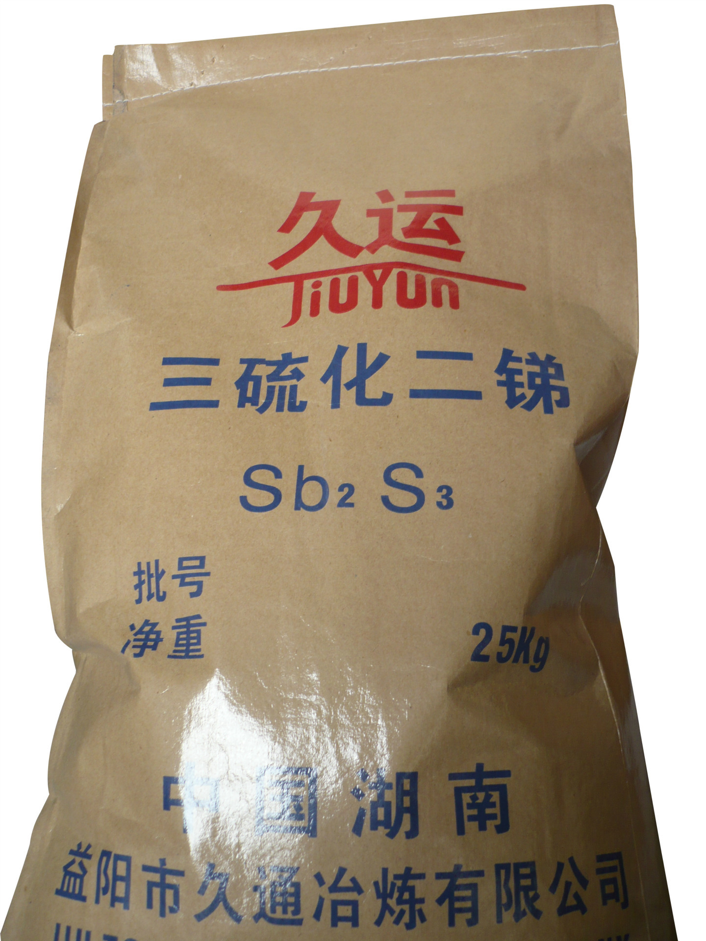 厂家直供 优质块状三硫化二锑 硫化锑分析纯 三硫化二锑批发