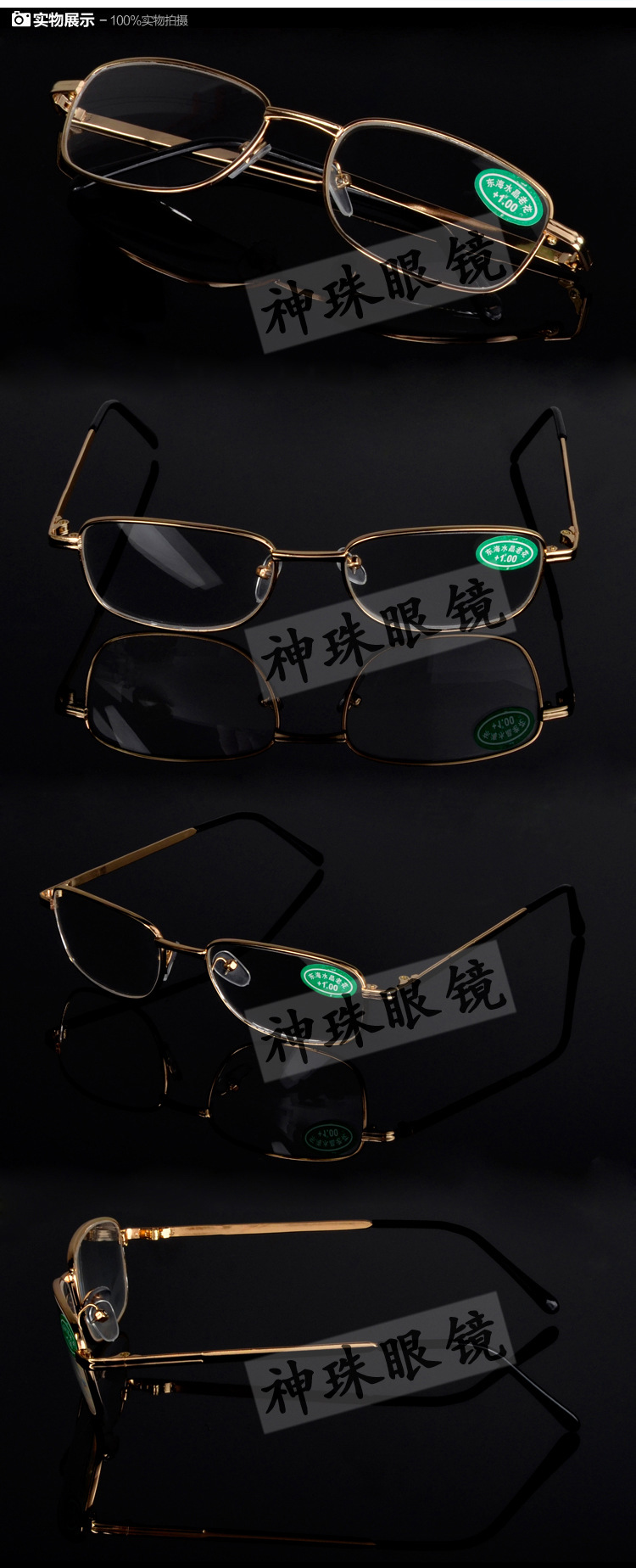 东海水晶光学老花眼镜 男女款远视镜超轻全框老光镜玻璃老视镜