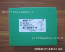 RXM2LB1BD原装正品施耐德 小型 中间继电器