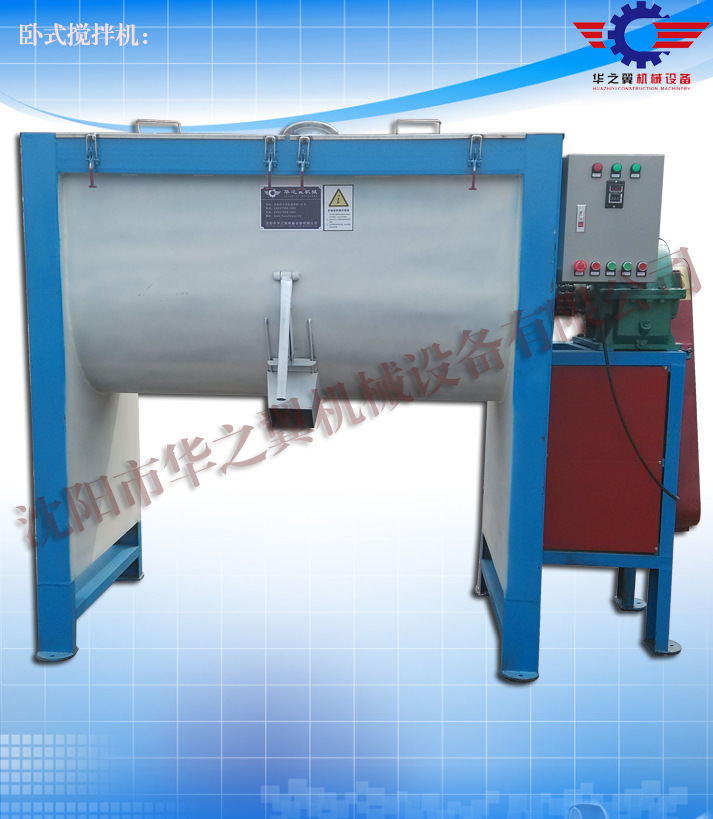 干粉搅拌设备,卧式混合机 (10)