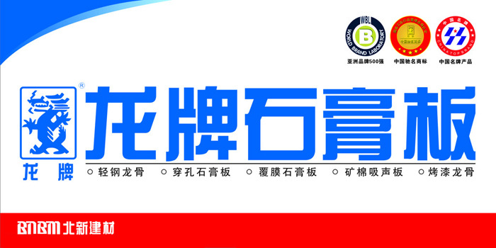 厂家直销 石膏板 铝扣板 吊顶龙骨 天花板吊顶材料批发