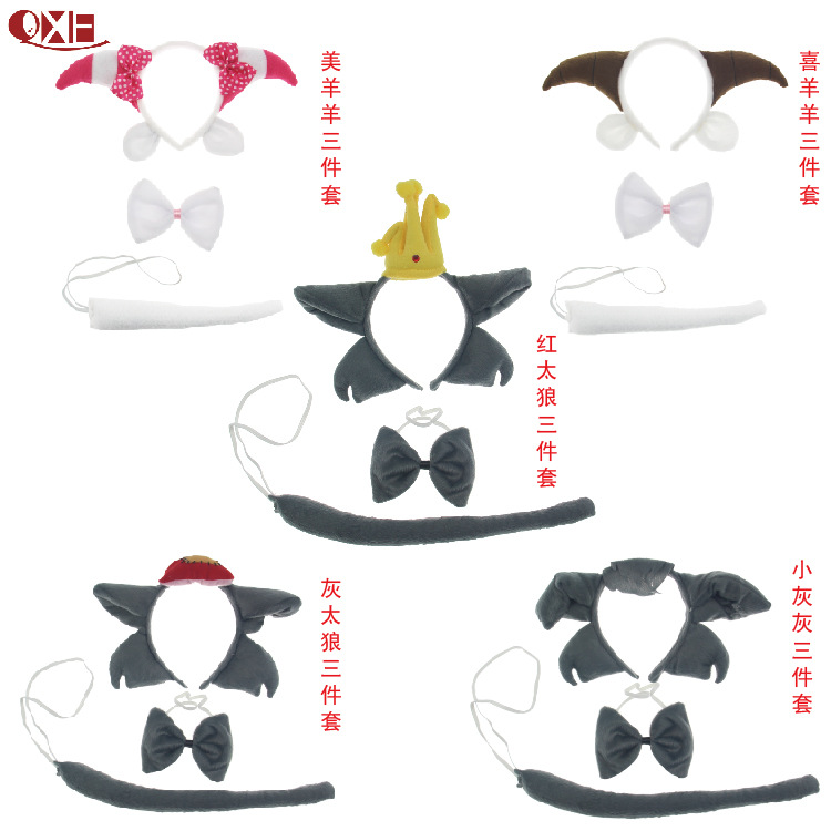 喜羊羊表演头饰