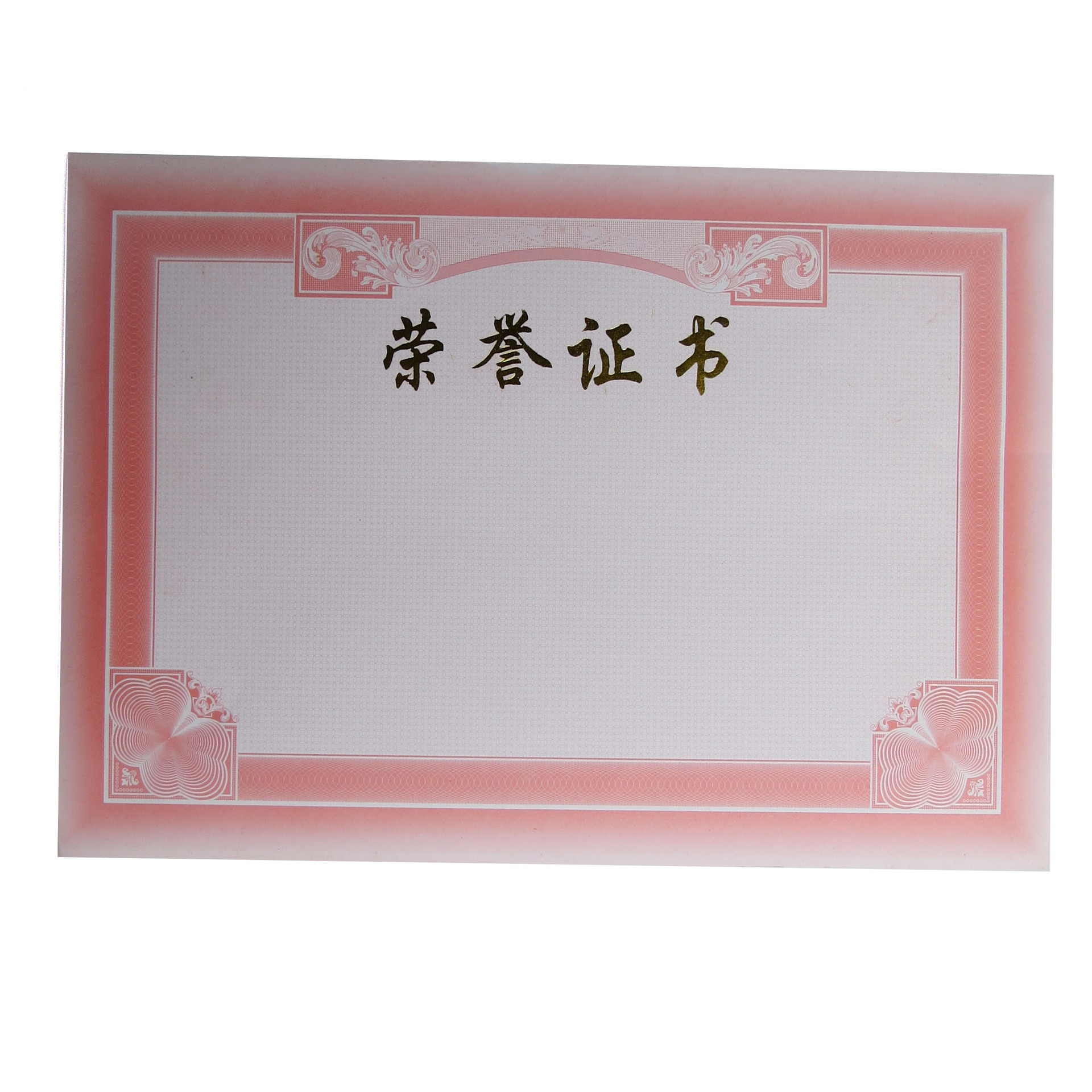 荣誉证书内芯 证书内芯 光荣证书内芯 奖励证书内芯 内页