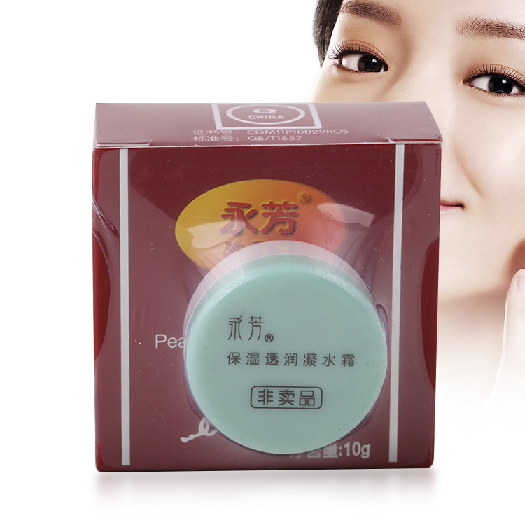 永芳f珍珠膏 营养整肌专业护肤身体乳 厂家代理批发*