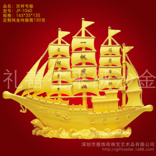 绒沙金一帆风顺帆船工艺品摆件 办公店铺开业礼物24k金摆件定制