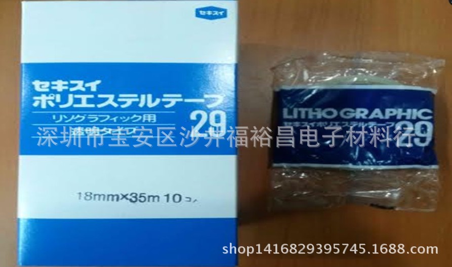SEKISUI#25金色/银色 日本积水#25拉链胶带