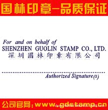 香港签字章香港公司签字章香港中英文签名章香港长方形印章定制